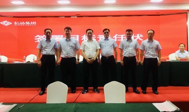 体彩P3图谜黑圣手杀二码新机遇、新起点、新征程 | 湖北信达集团召开2021年年度表彰、2022年年中总结暨2022年目标责任状签订大会